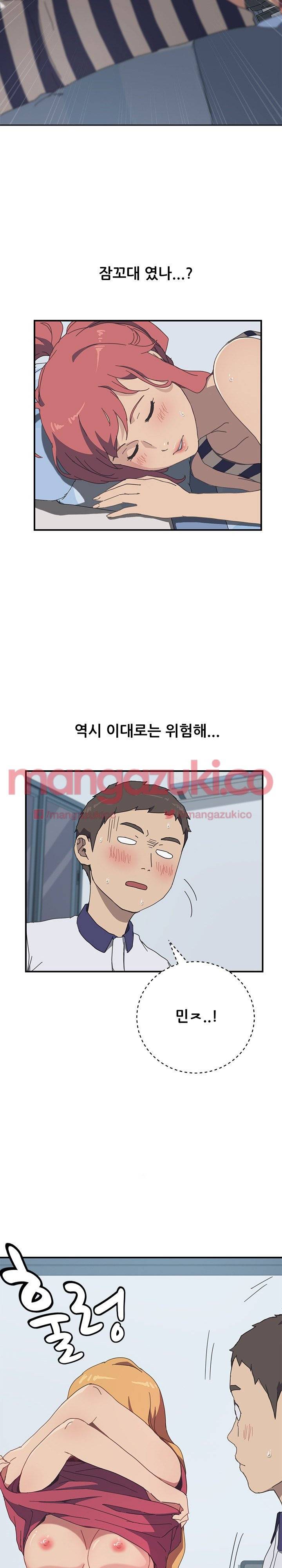 옆방의 주라 6화 5