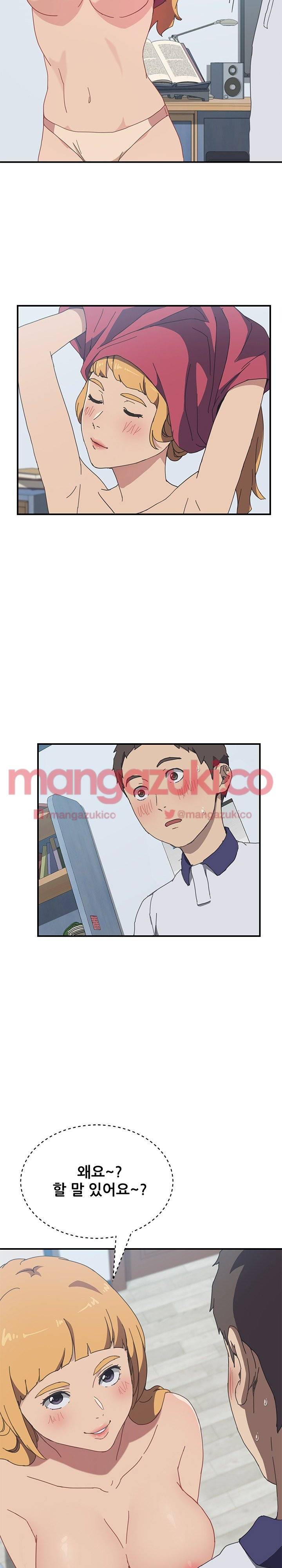 옆방의 주라 6화 6