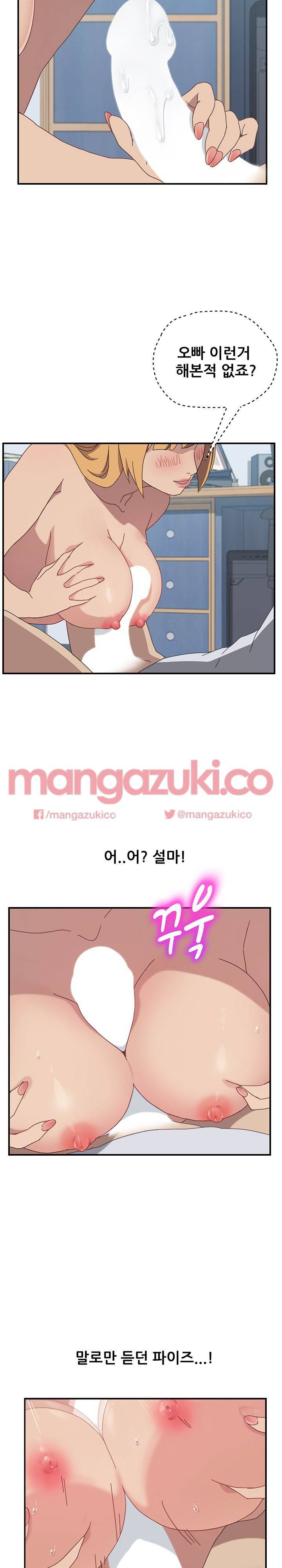 옆방의 주라 6화 9