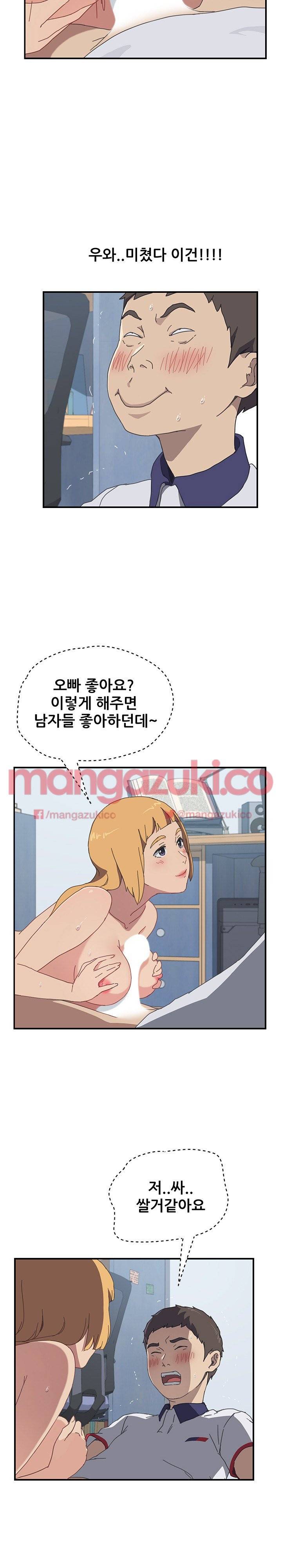 옆방의 주라 6화 10