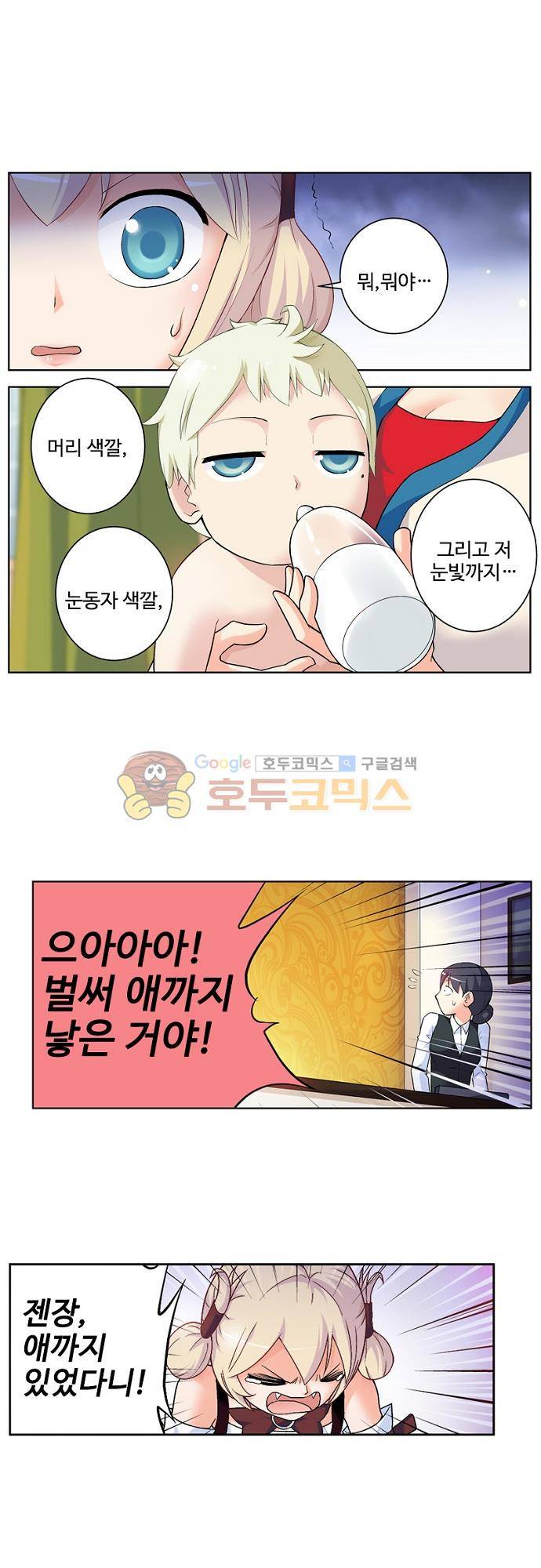 왕패어사 182화 1