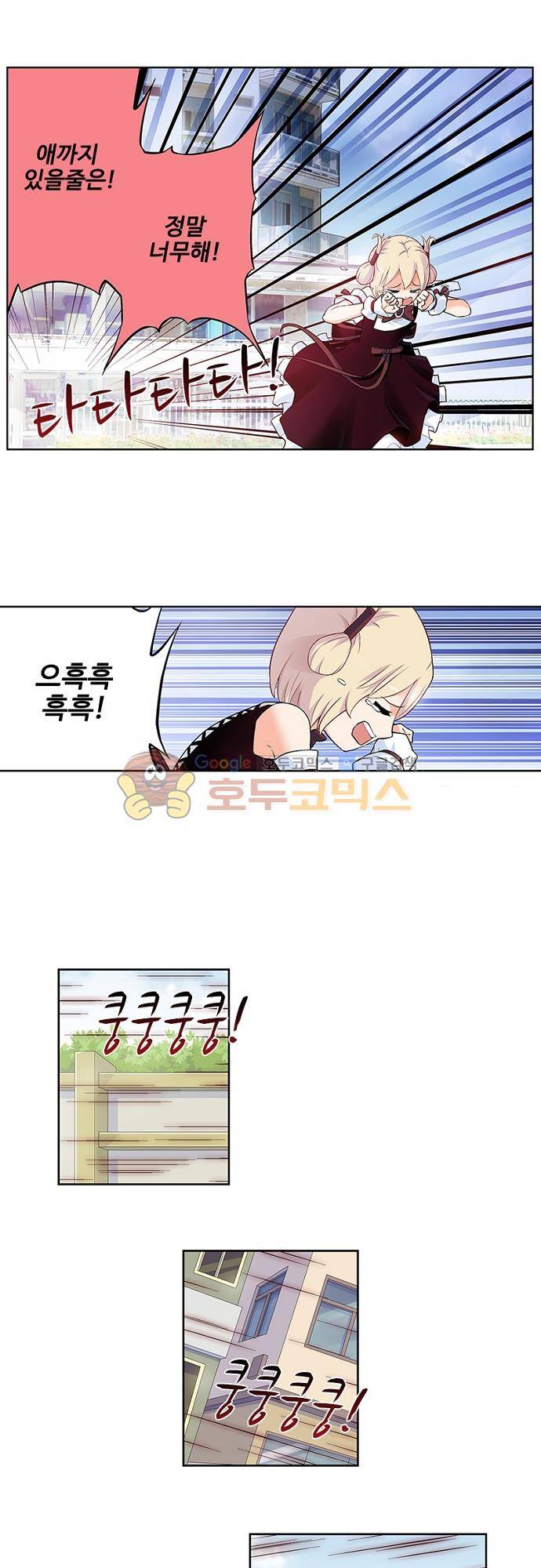왕패어사 182화 3
