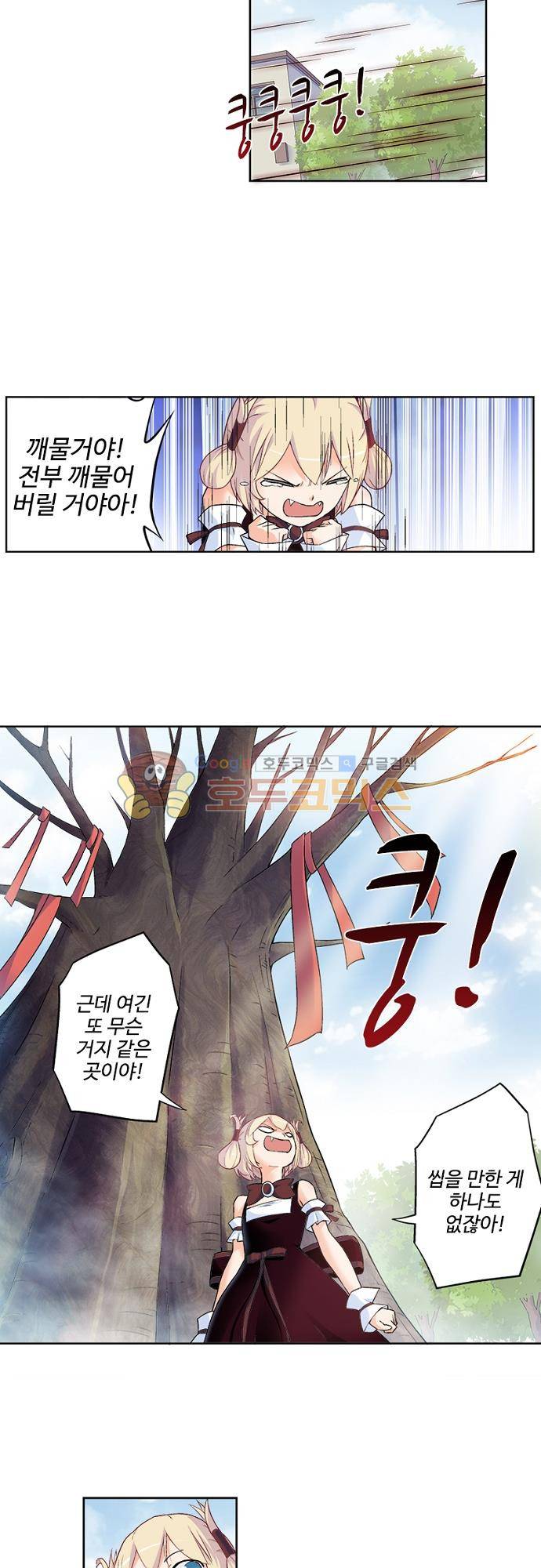 왕패어사 182화 4