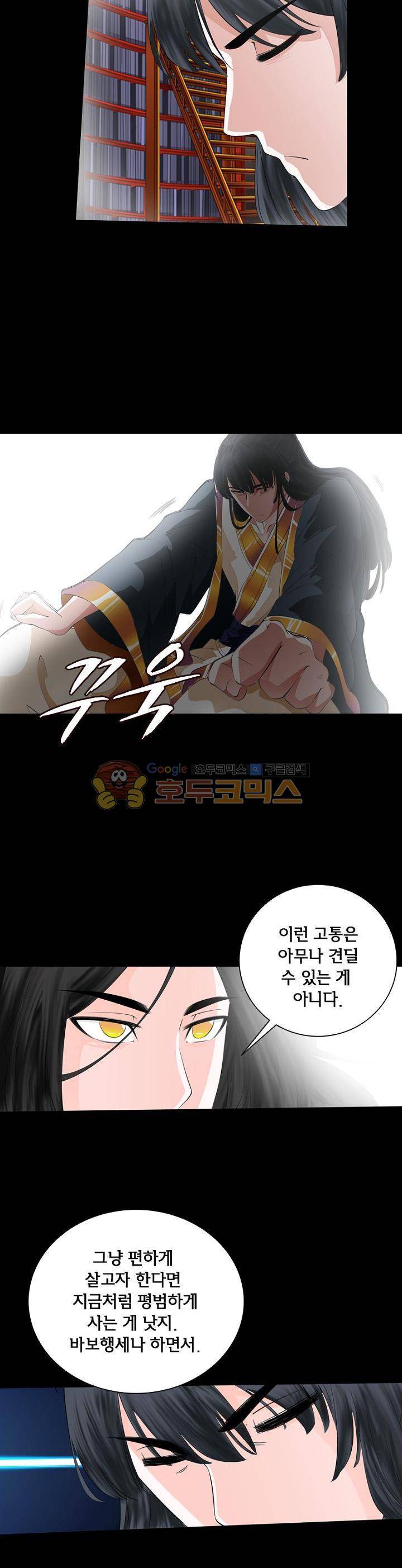 황자의 게임:천룡전설 6화 4