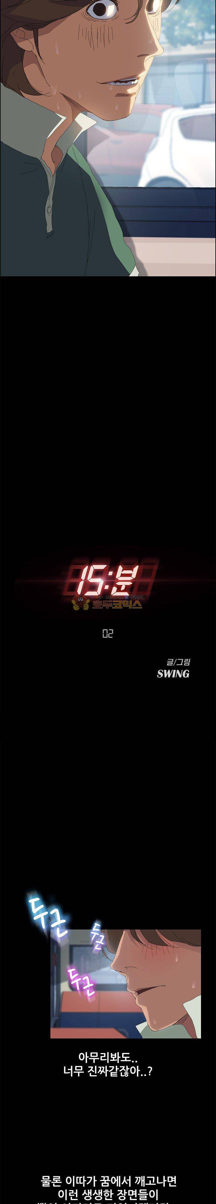 15분 2화 2
