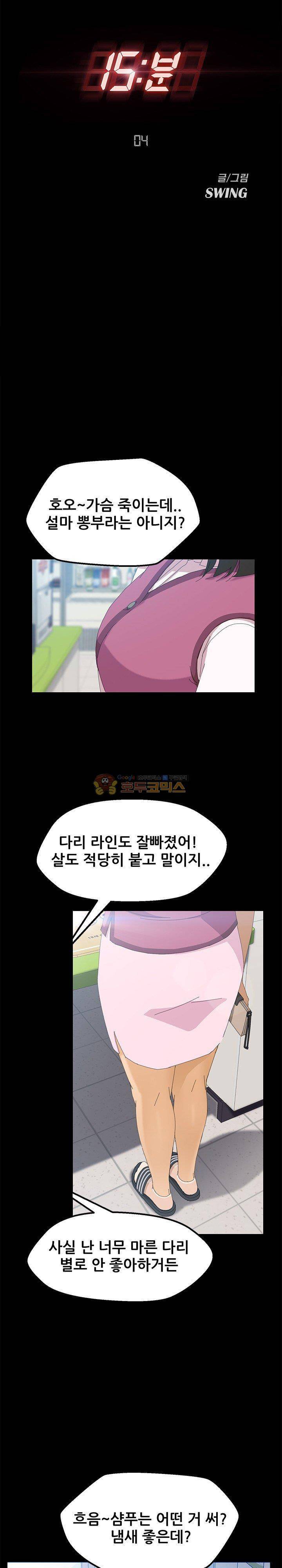 15분 4화 3