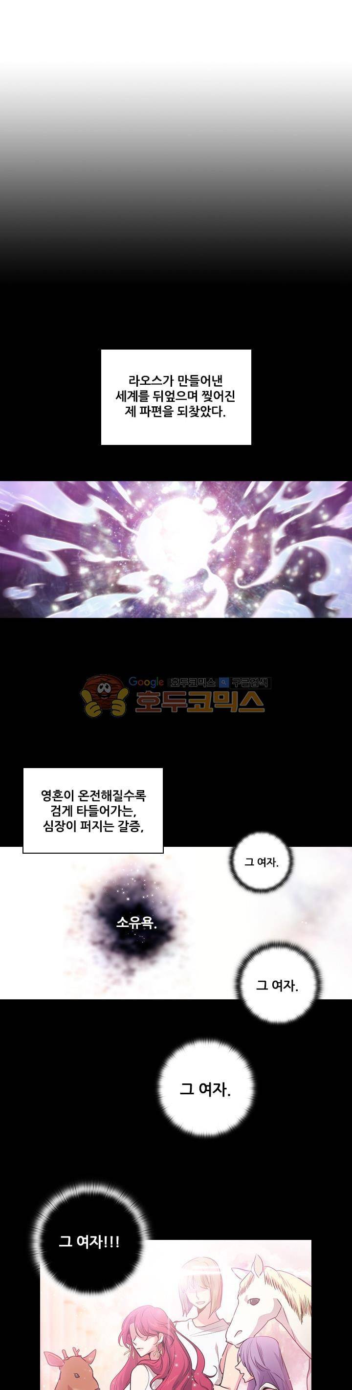아도니스 79화 3