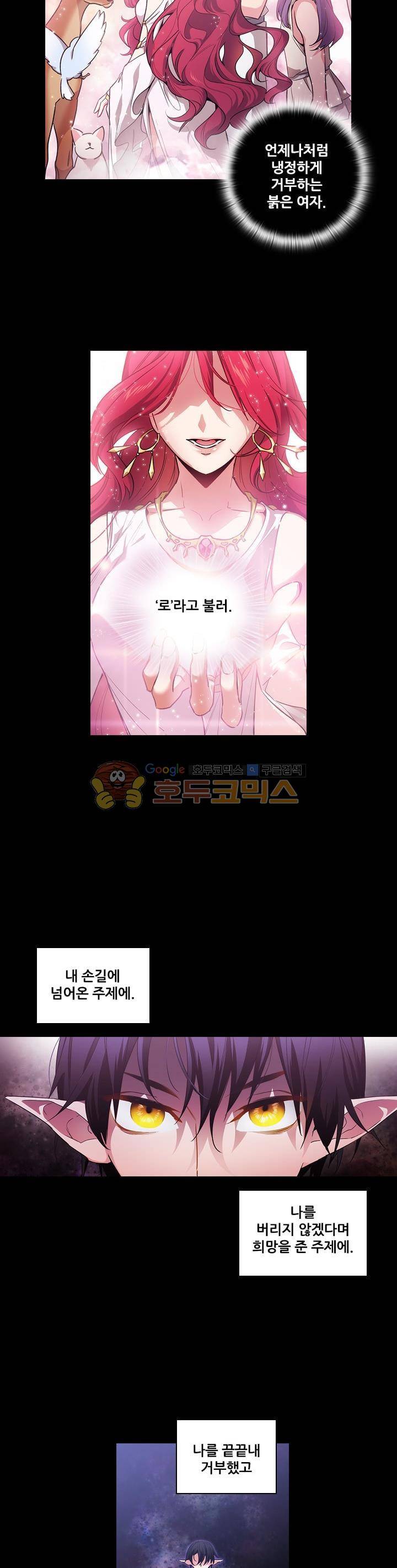 아도니스 79화 4