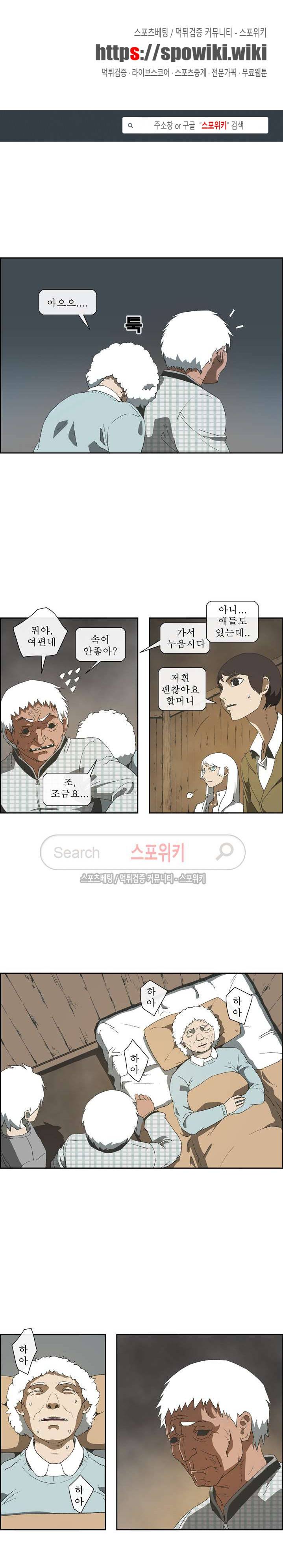 산신 - 삼화 9화 1