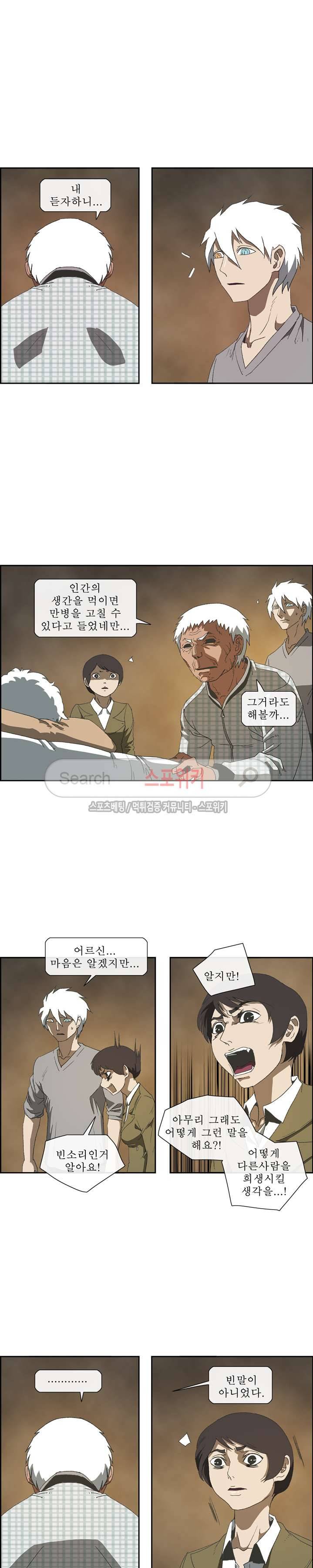 산신 - 삼화 9화 2