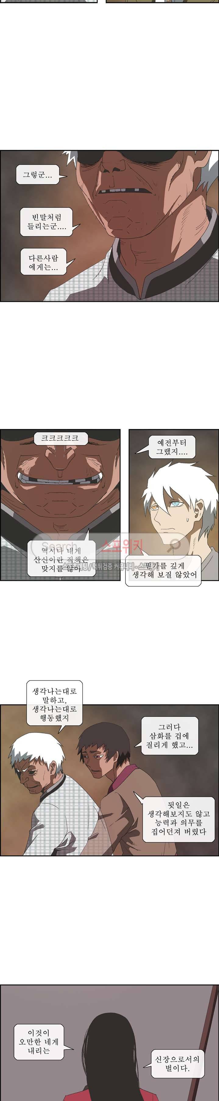 산신 - 삼화 9화 3
