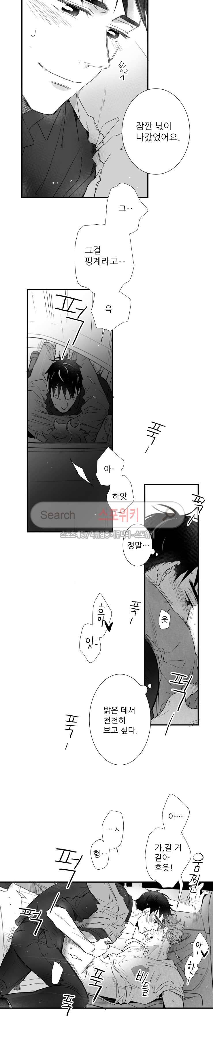 불가항력 그대 -진호와 민석- 48화 2