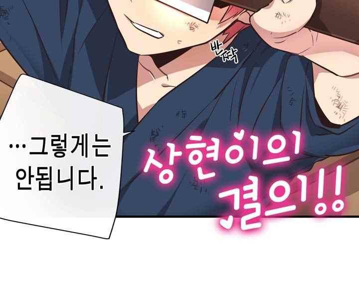 혼전연애 50화 3