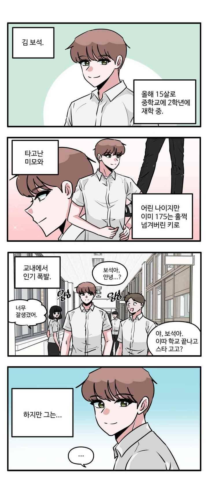 취준진담 95화 1