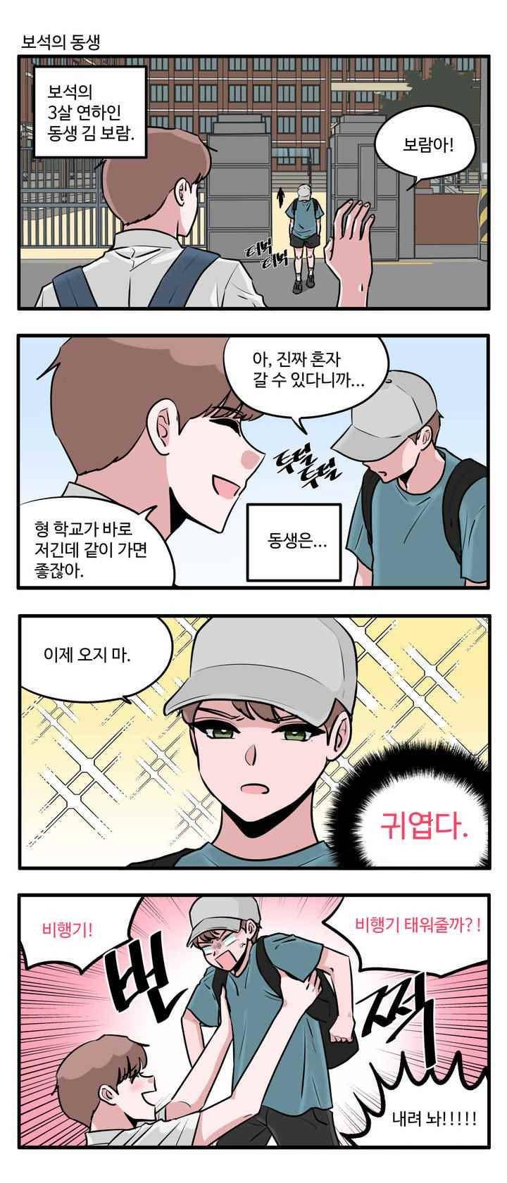 취준진담 95화 3