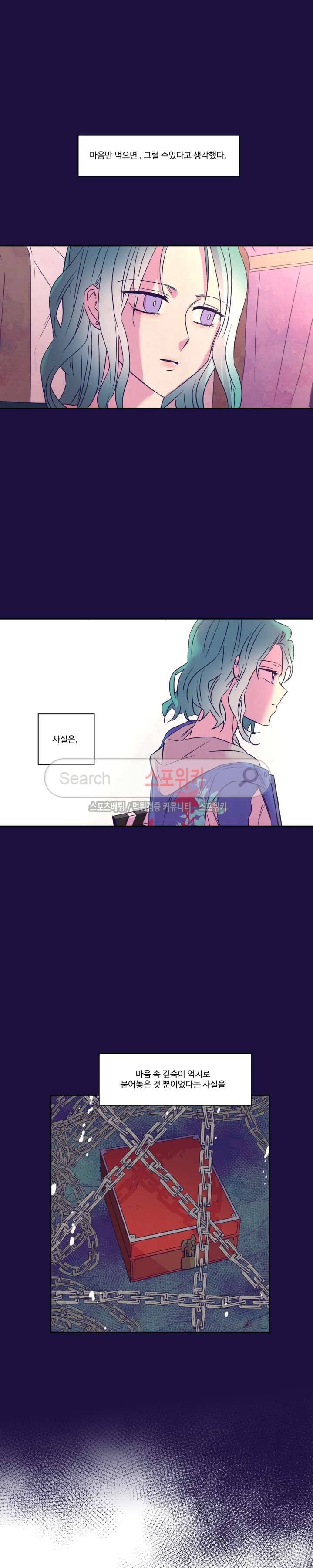 블루밍 시퀀스 시즌2 36화 2