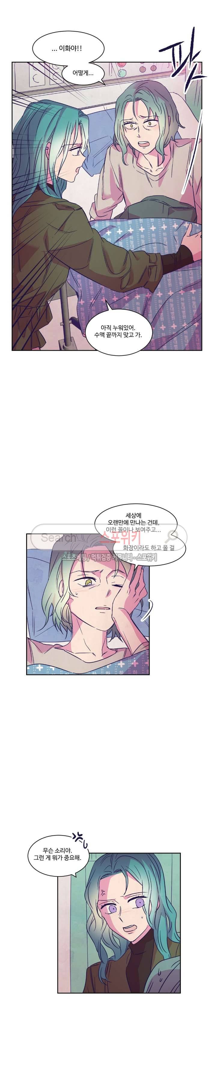 블루밍 시퀀스 시즌2 36화 5