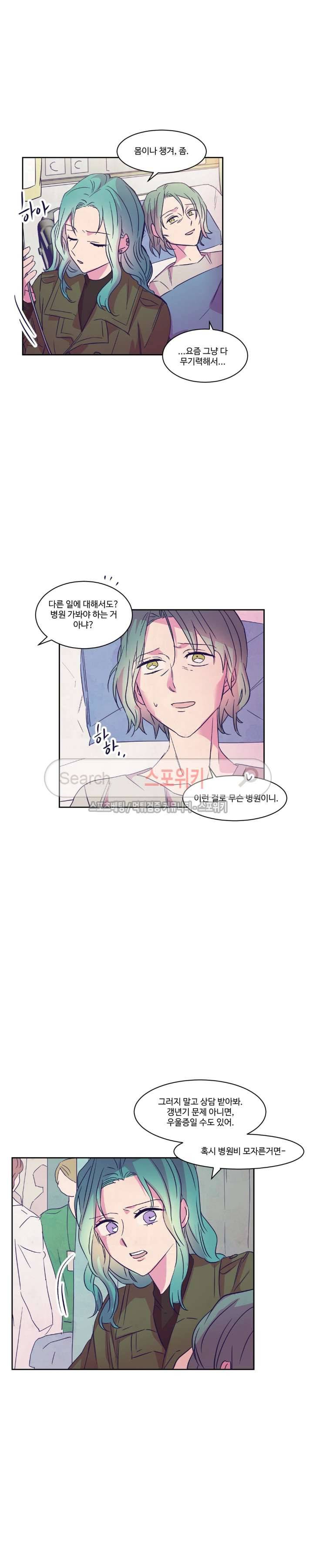 블루밍 시퀀스 시즌2 36화 6