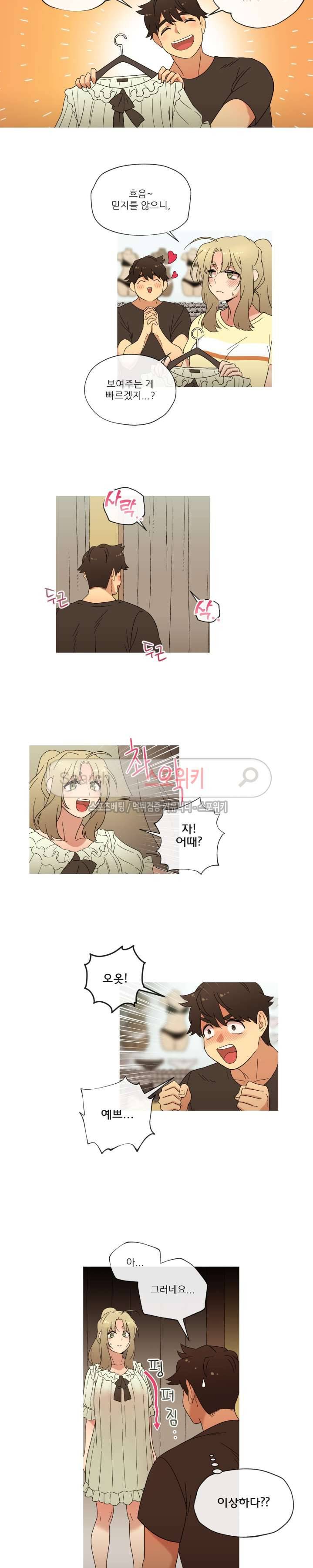 만지게 해주세요! 30화 4