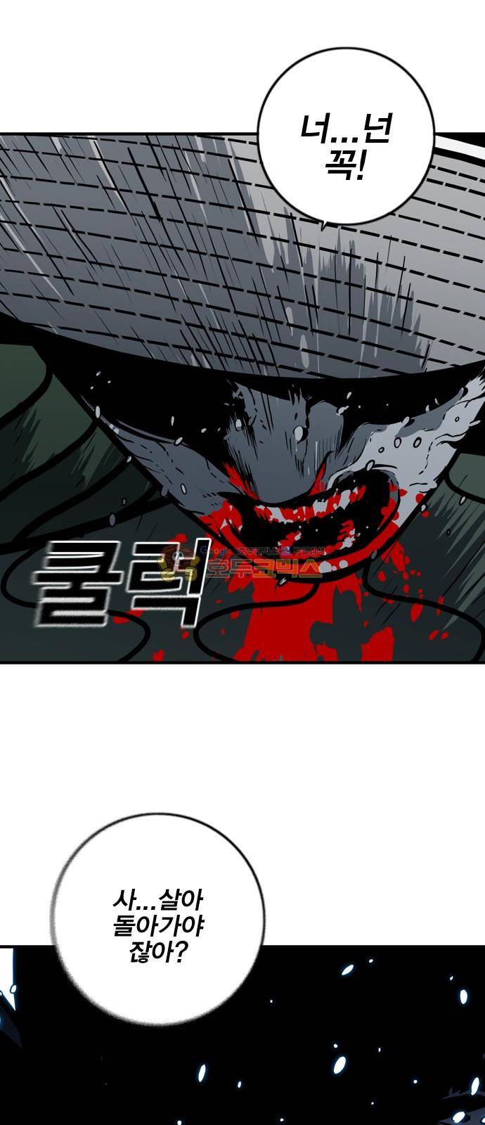신도림 115화 - LUCKY (2) 1