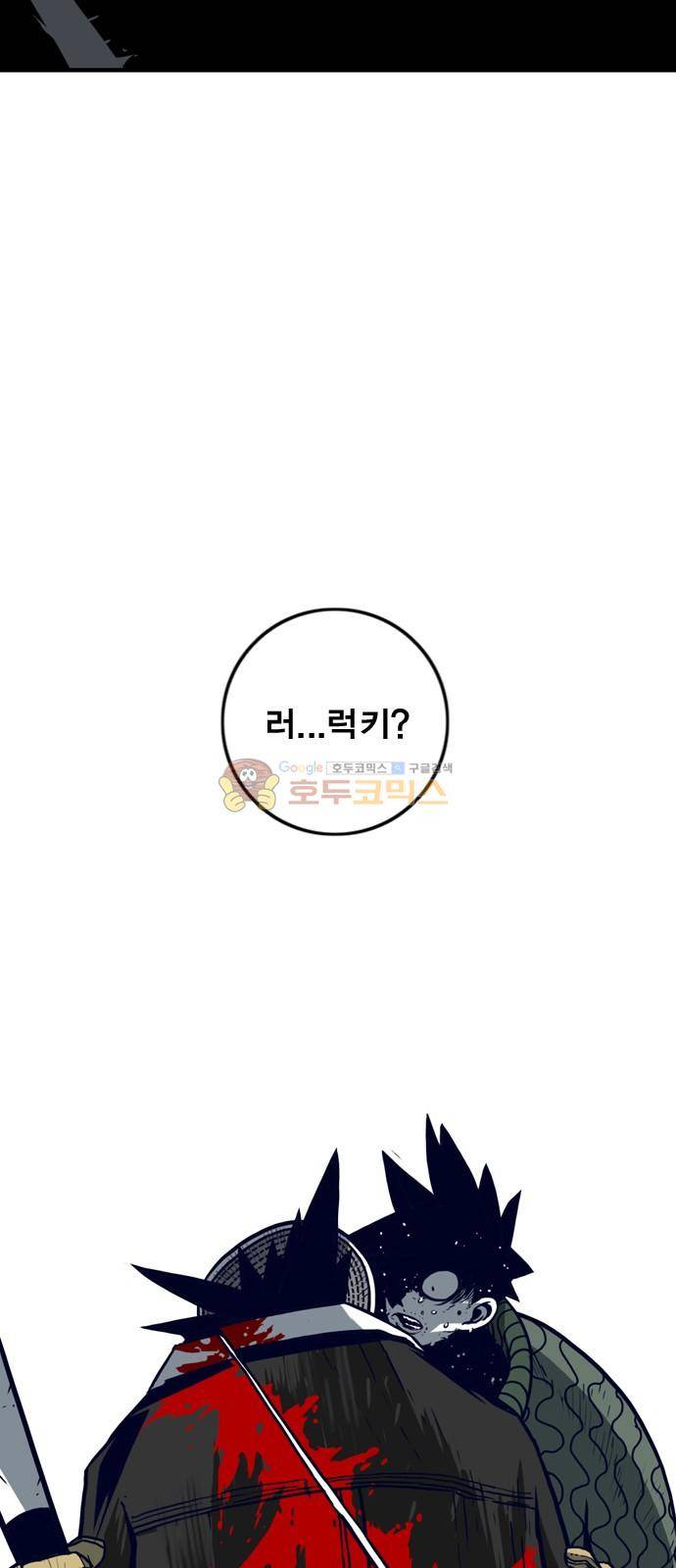 신도림 115화 - LUCKY (2) 4
