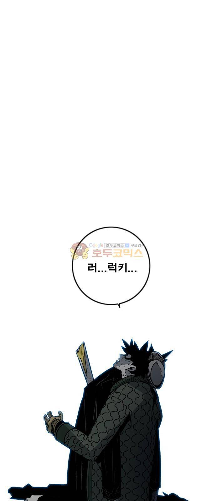 신도림 115화 - LUCKY (2) 6