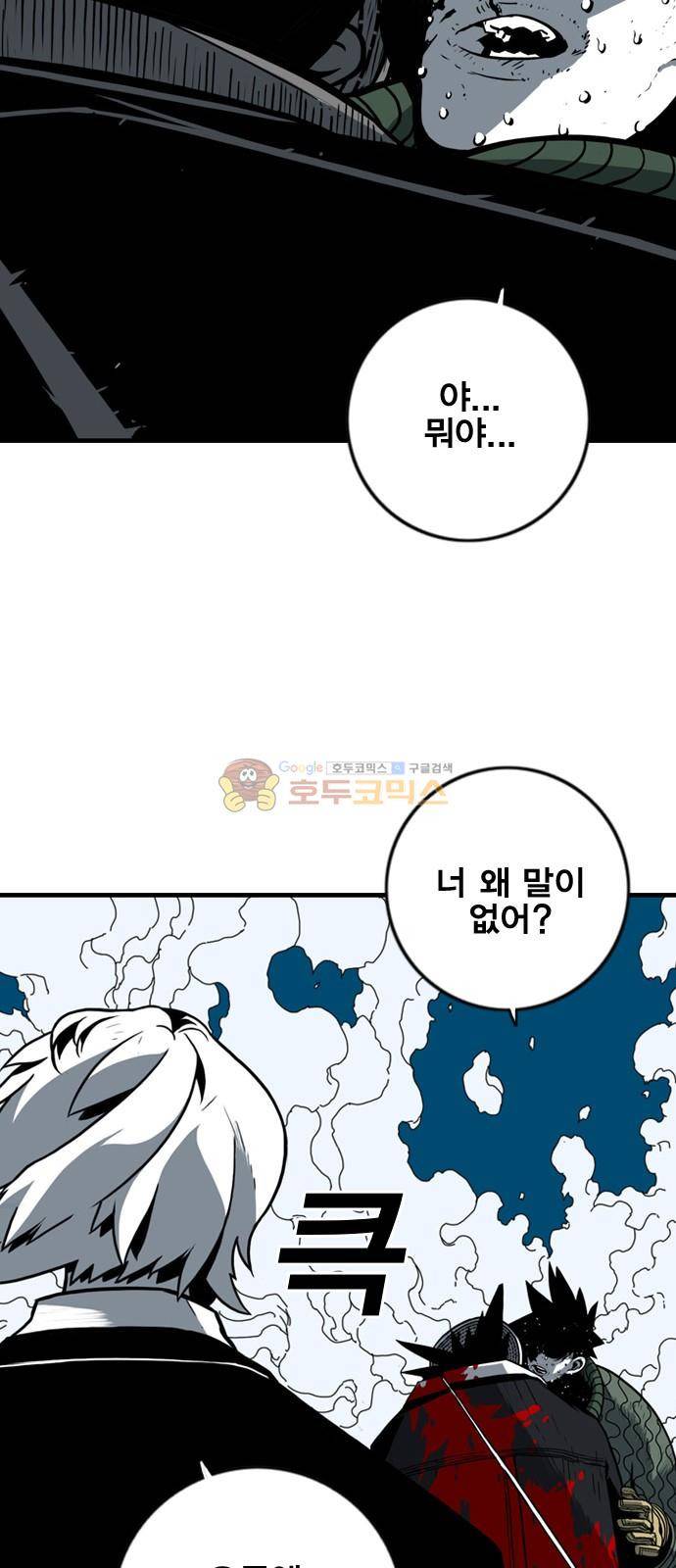신도림 115화 - LUCKY (2) 8