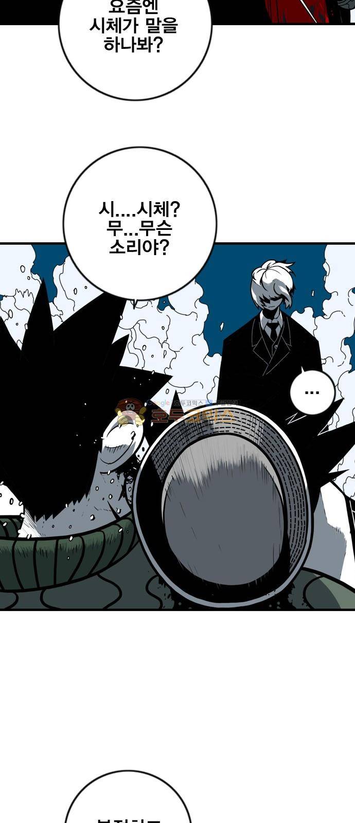 신도림 115화 - LUCKY (2) 9