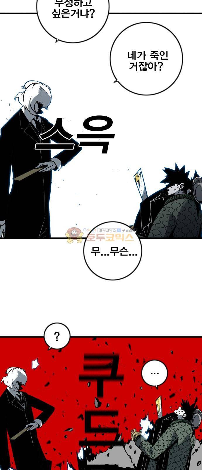 신도림 115화 - LUCKY (2) 10