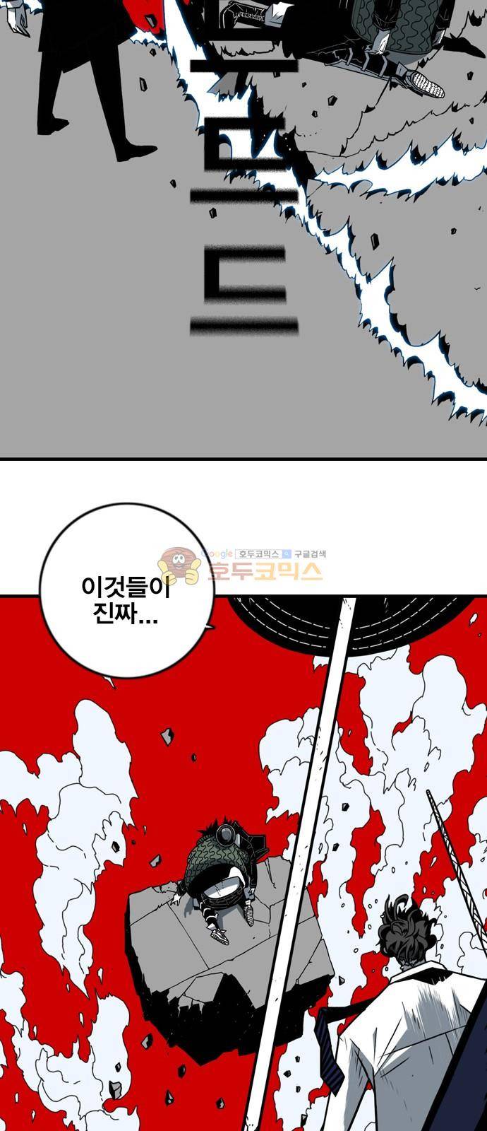 신도림 115화 - LUCKY (2) 11