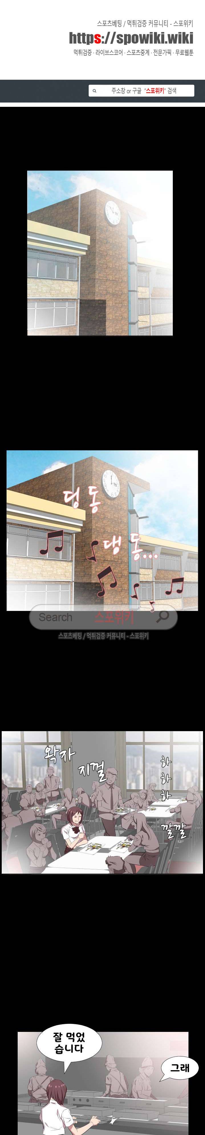 아빠는 출근 중 35화 1