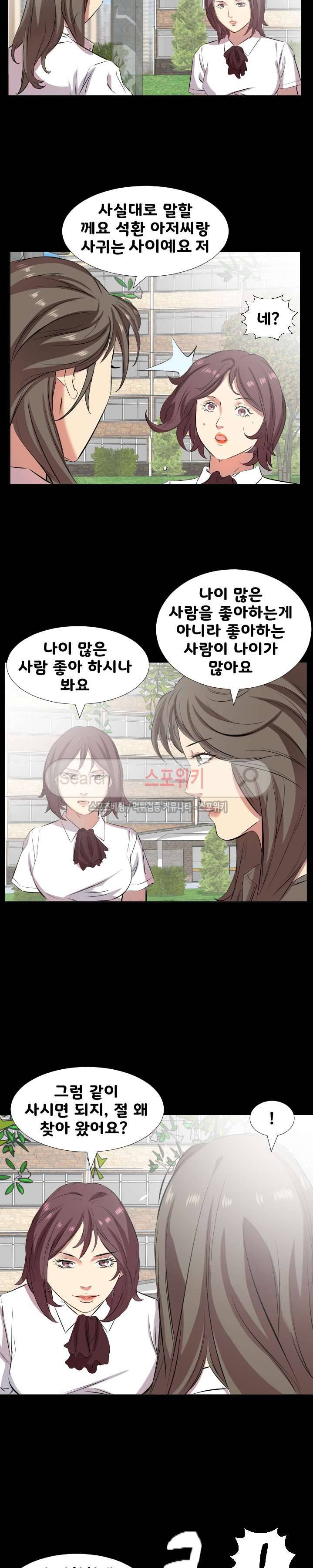 아빠는 출근 중 35화 4