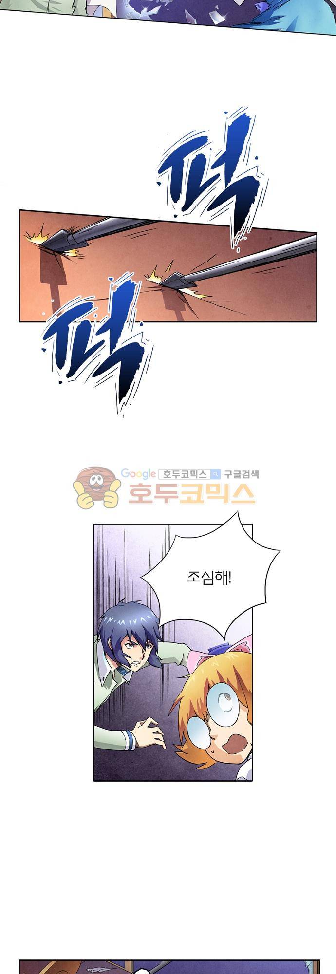 최후의 소환사 46화 5