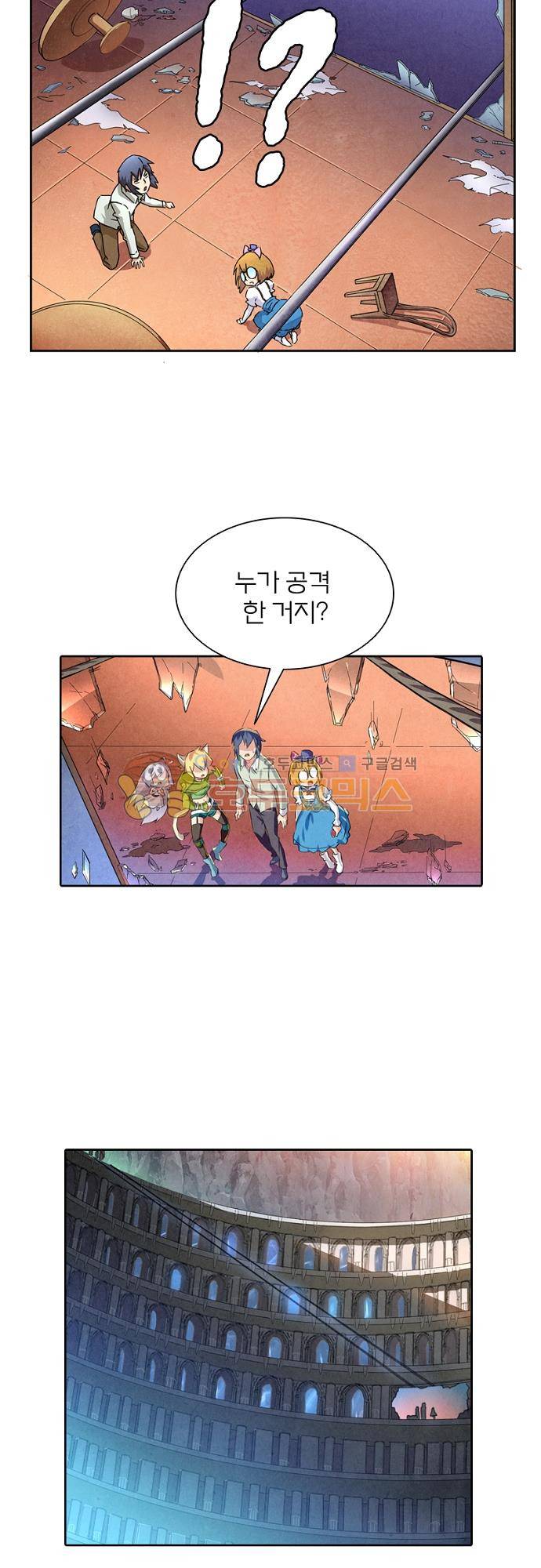최후의 소환사 46화 6
