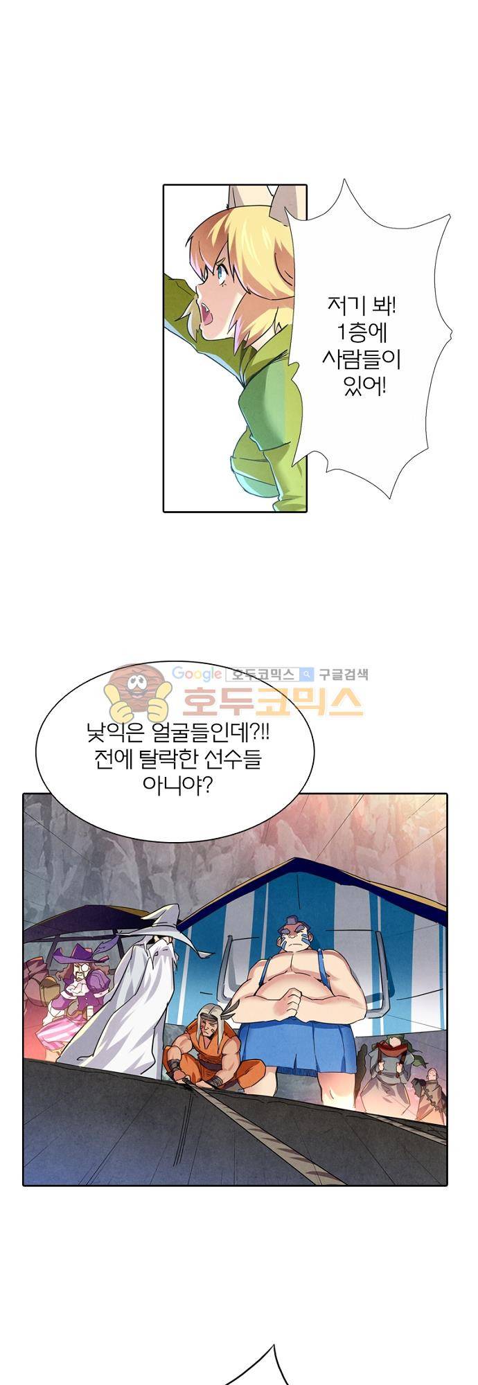 최후의 소환사 46화 7