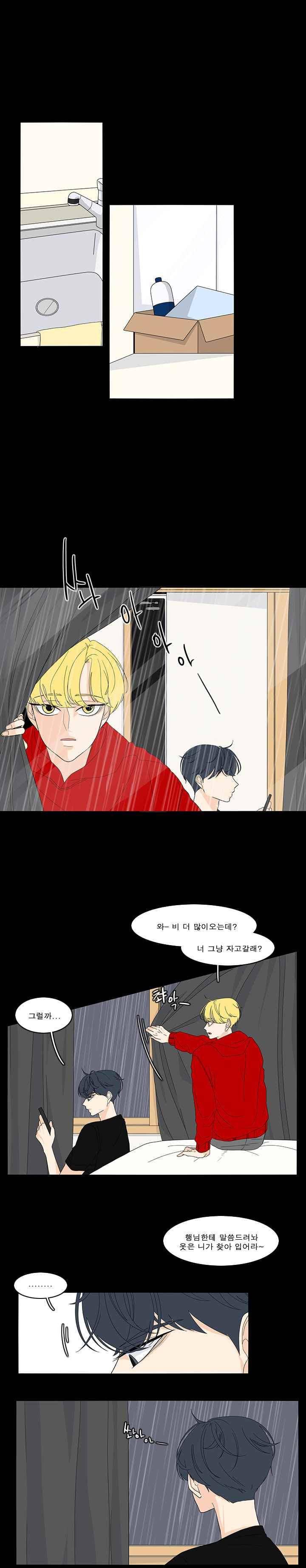 어항 속 꽃밭 70화 2