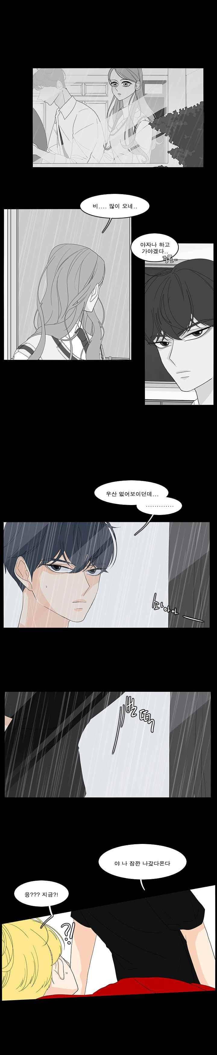 어항 속 꽃밭 70화 3