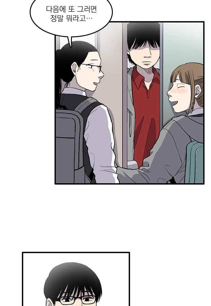 그의 빨강 26화 2