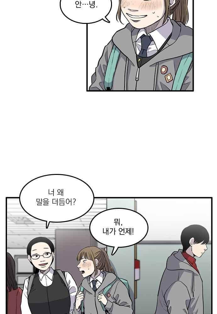 그의 빨강 26화 5