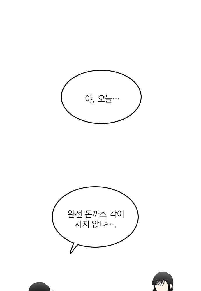 그의 빨강 26화 9