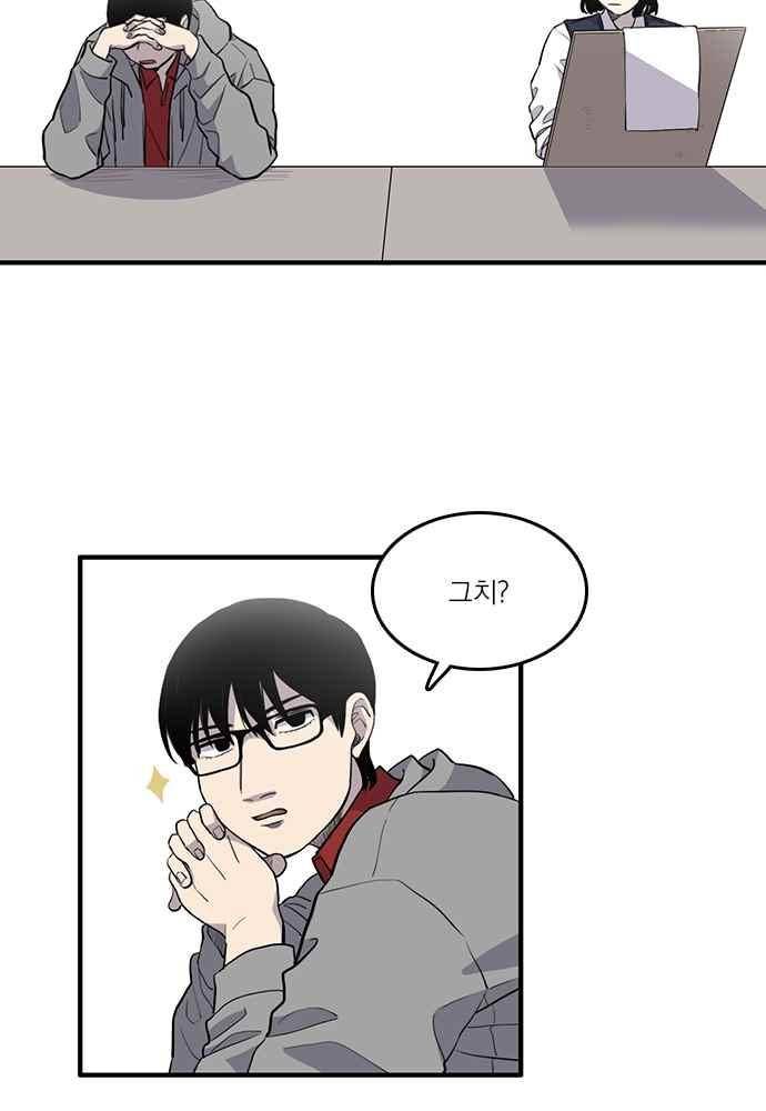 그의 빨강 26화 10