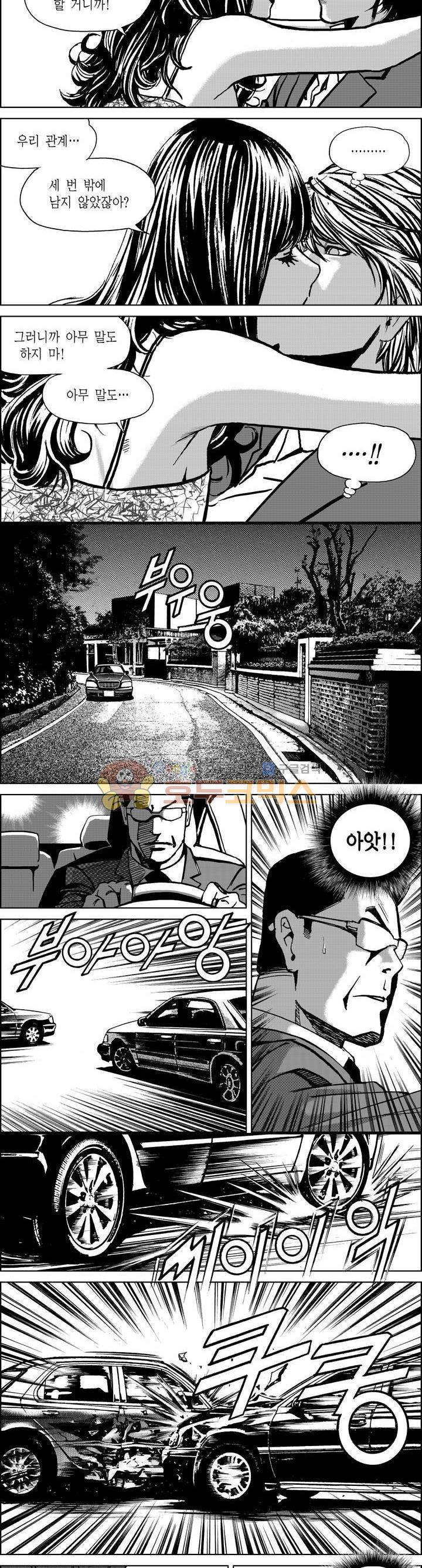 갬블파티 110화 3