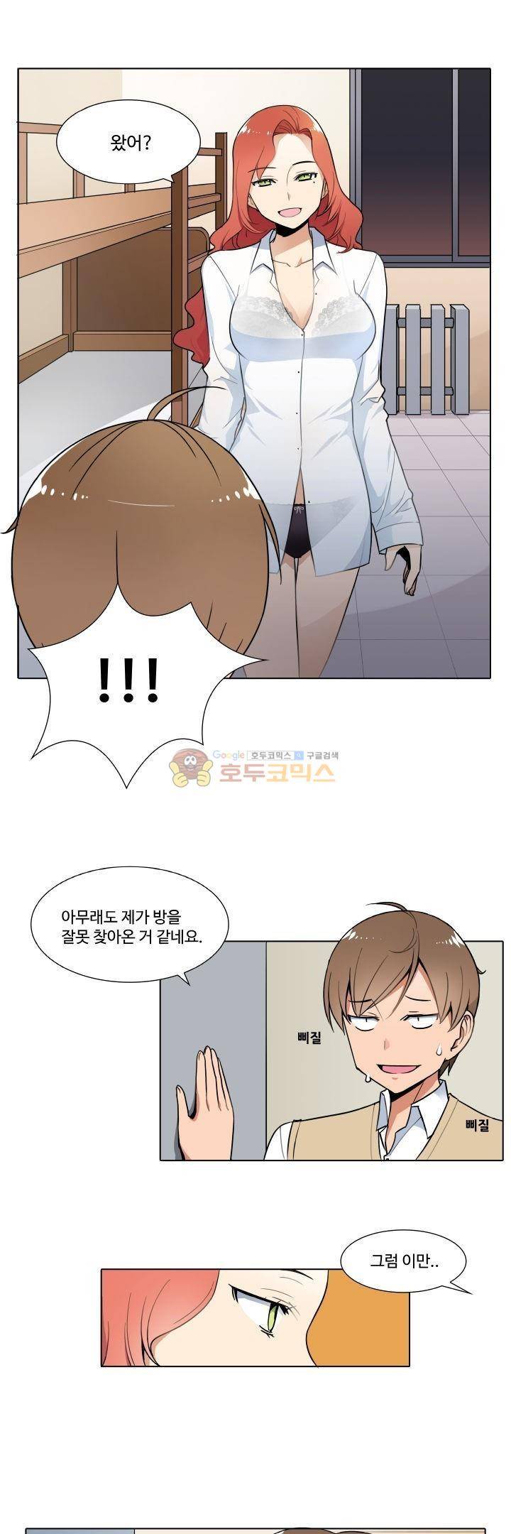 절대위험소녀 -앙골모아X 9화 1