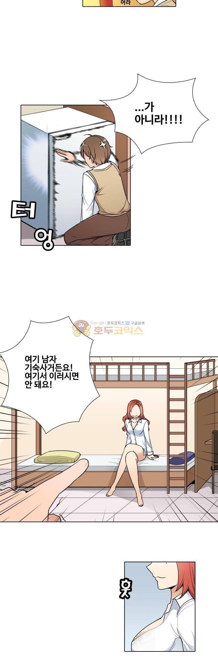 절대위험소녀 -앙골모아X 9화 4