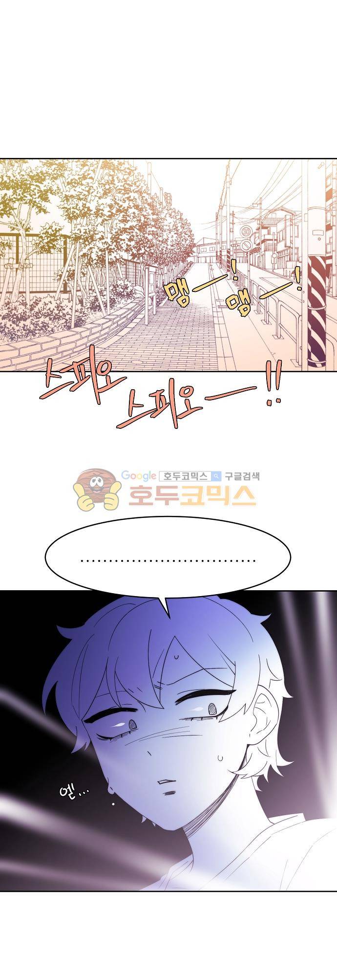 면사포를 쓰고픈 남자 114화 1