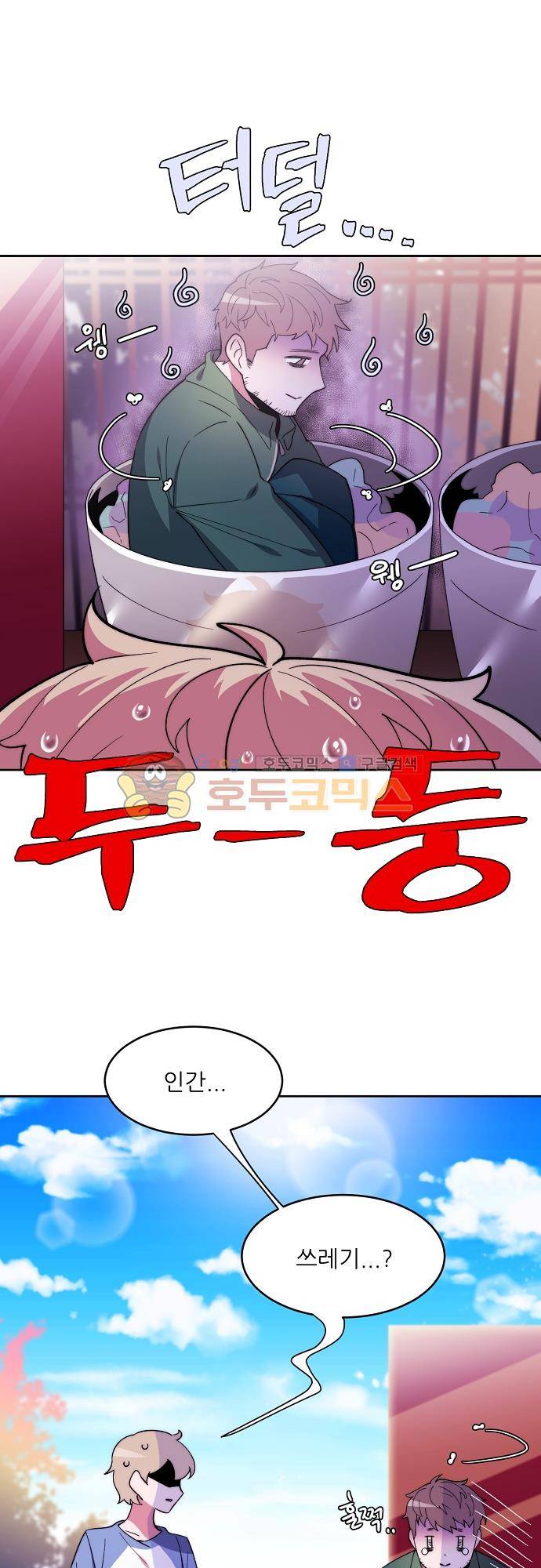 면사포를 쓰고픈 남자 114화 2