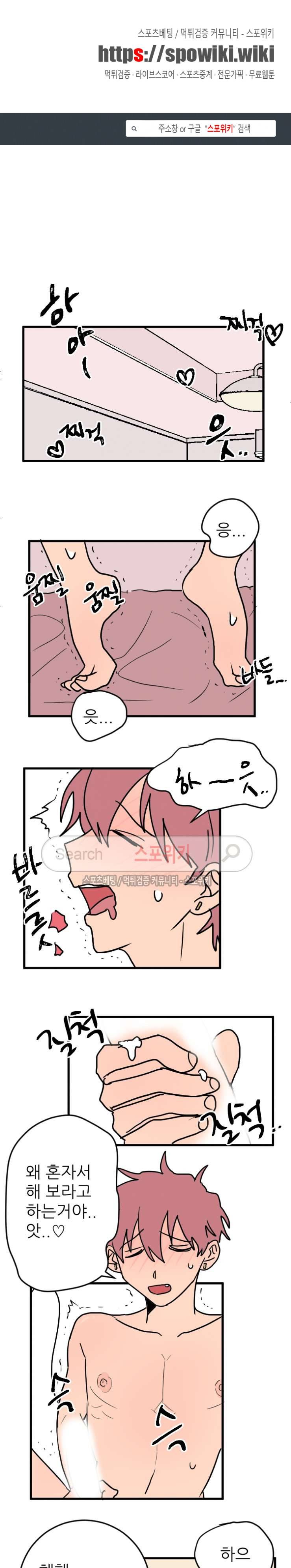 3억의 가장 작은 존재 38화 1
