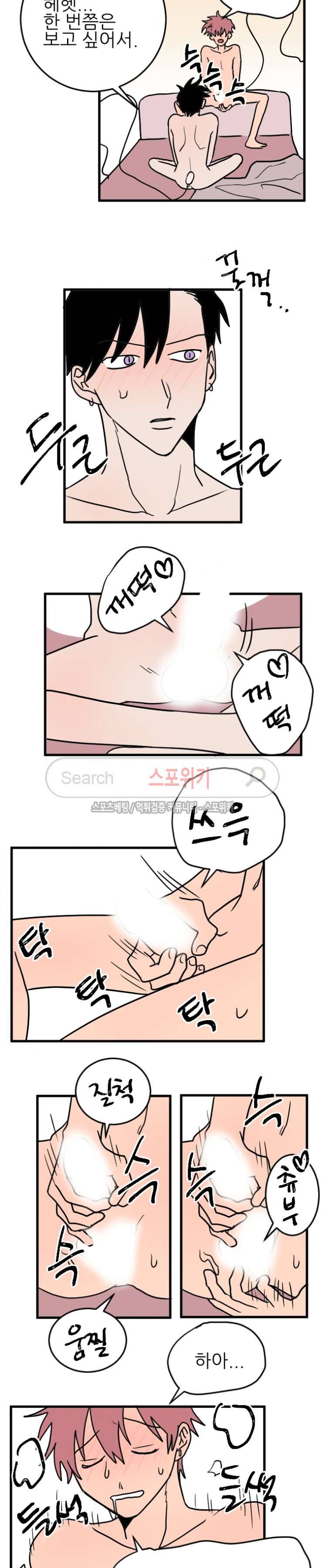 3억의 가장 작은 존재 38화 2