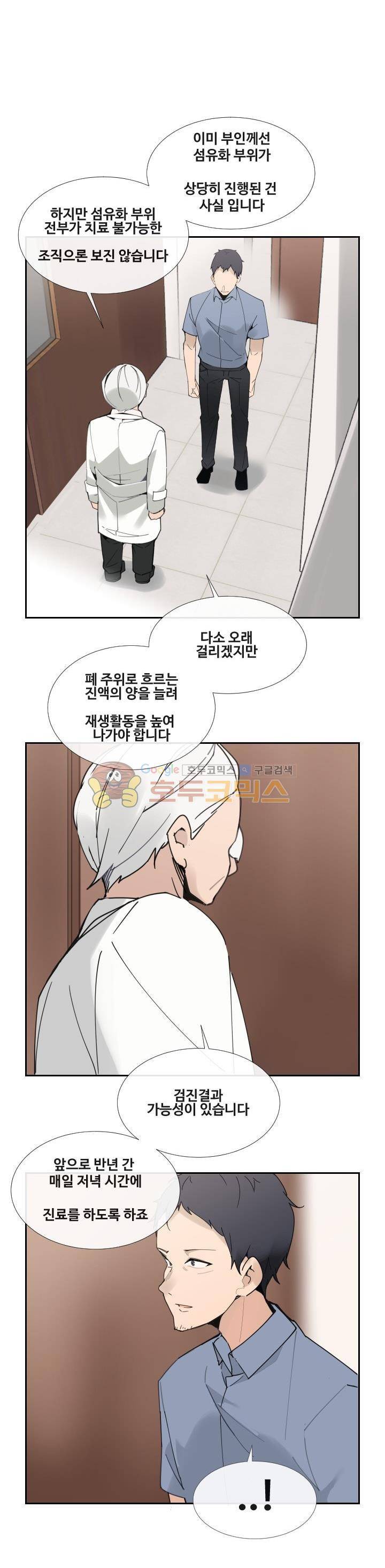 마검왕 149화 3