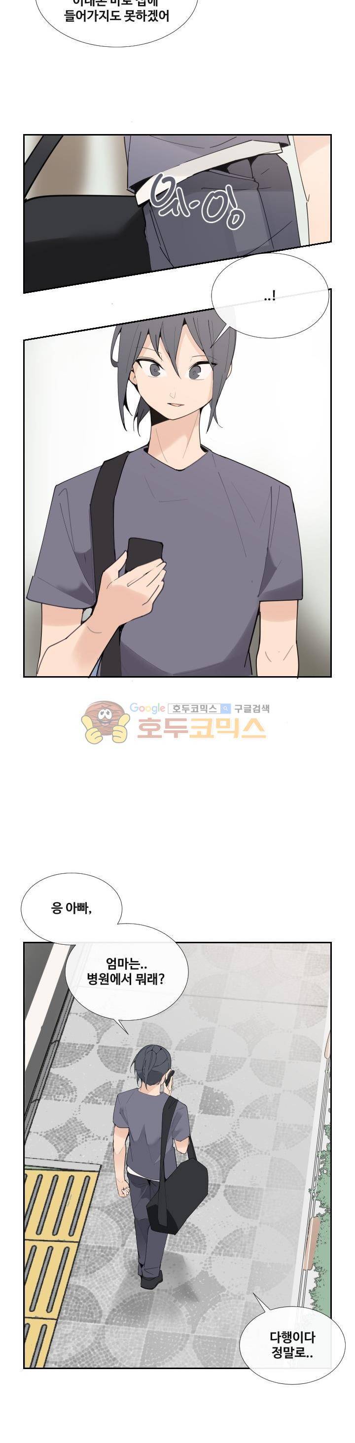 마검왕 149화 9
